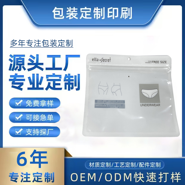 包裝袋