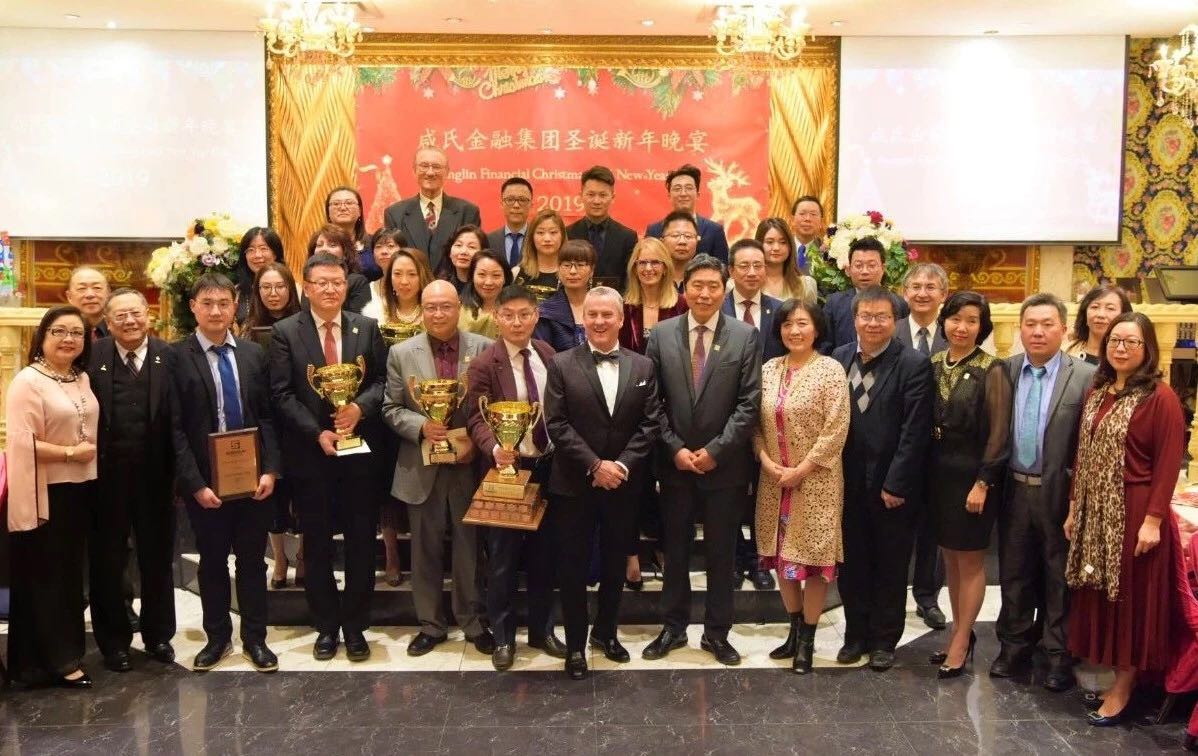 咸氏金融2019圣誕新年晚宴暨頒獎(jiǎng)典禮