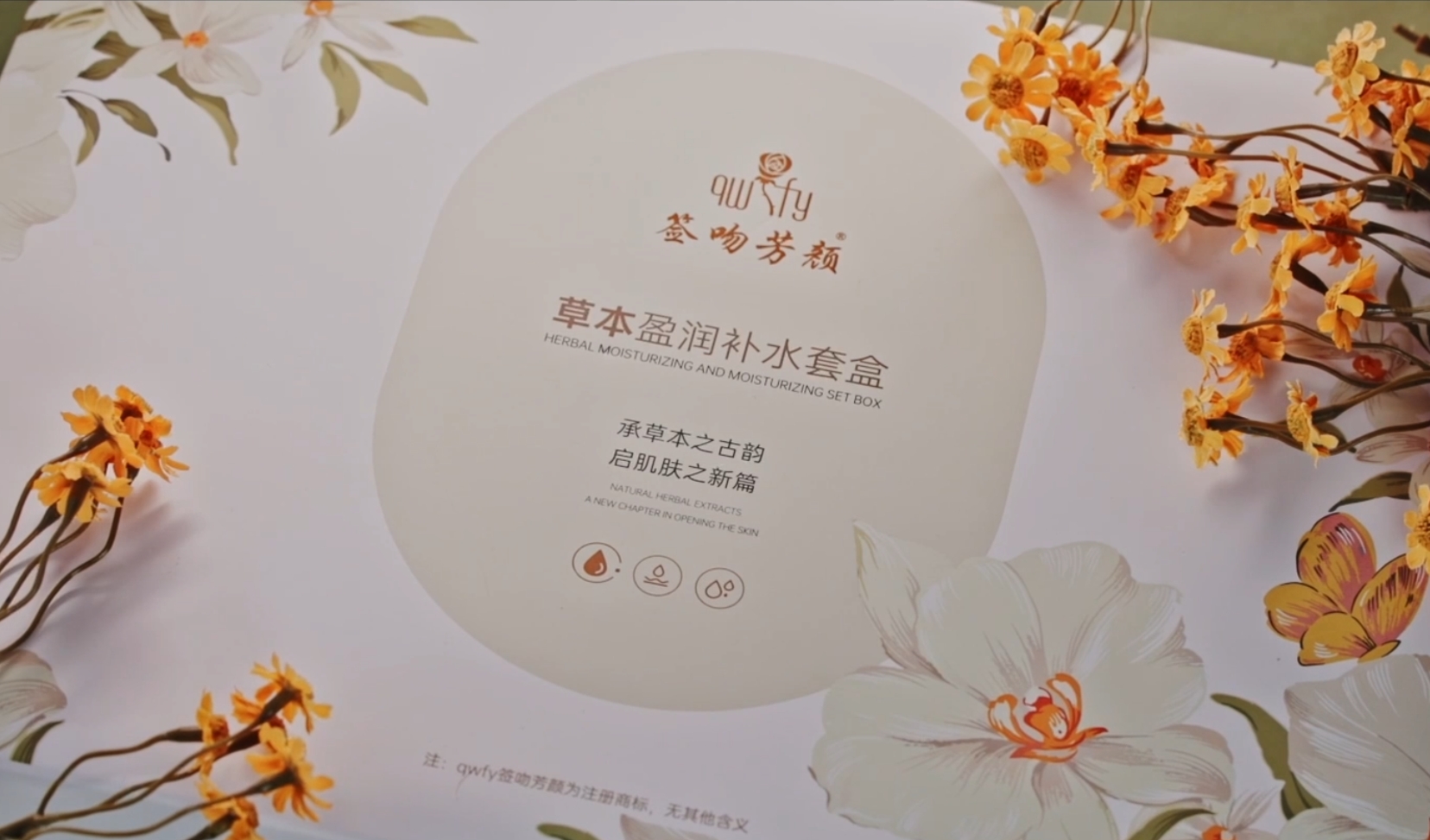 金天芳顏美業(yè)集團(tuán)