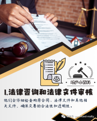 解讀加拿大購房：買家律師的6大關(guān)鍵角
